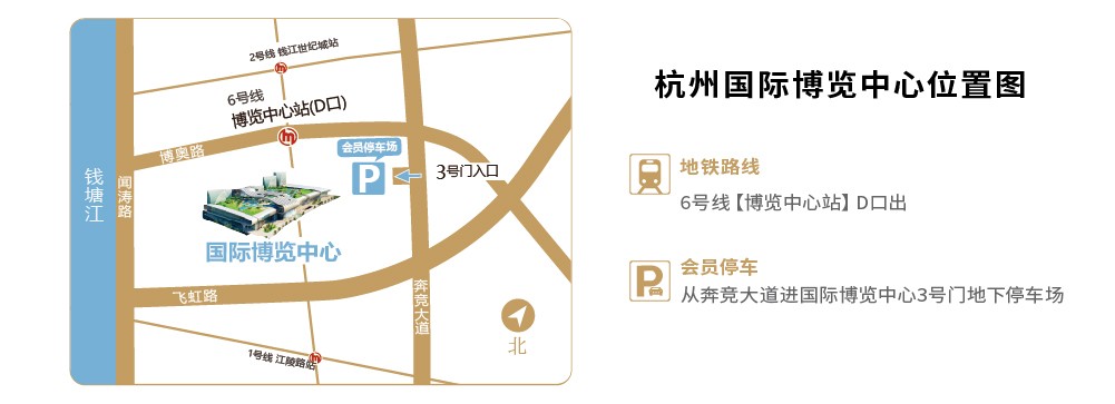 杭州国际博览中心位置图